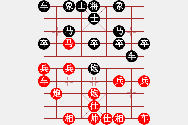 象棋棋譜圖片：品棋掌柜(1段)-勝-登陸游戲(5段) - 步數(shù)：20 