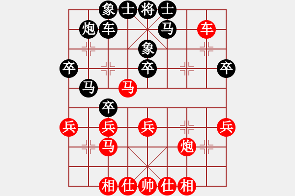 象棋棋譜圖片：婲開僞誰謝[454317595] -VS- 小小七[2570464039] - 步數(shù)：30 