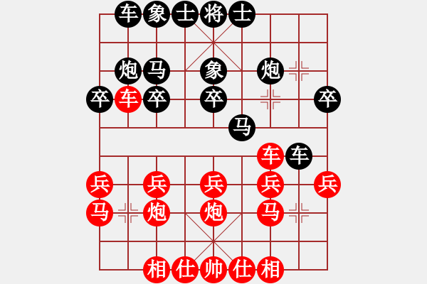 象棋棋譜圖片：中炮對(duì)屏風(fēng)馬紅邊馬（黑勝） - 步數(shù)：20 