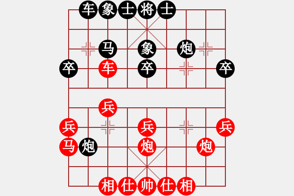 象棋棋譜圖片：中炮對(duì)屏風(fēng)馬紅邊馬（黑勝） - 步數(shù)：30 