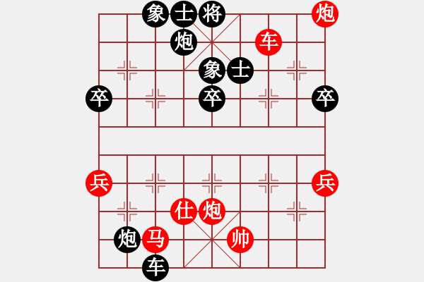 象棋棋譜圖片：中炮對(duì)屏風(fēng)馬紅邊馬（黑勝） - 步數(shù)：90 