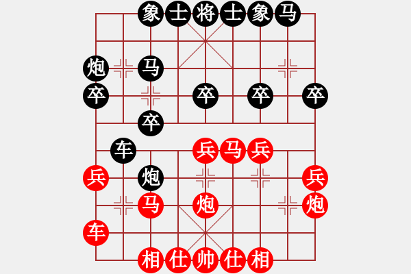 象棋棋譜圖片：高修(北斗)-和-supersong(9星)-2018 - 步數(shù)：20 