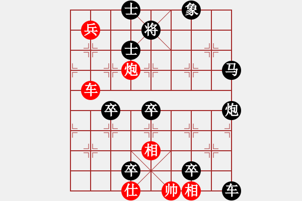 象棋棋譜圖片：《車炮兵殺法初步》第四十二局 - 步數(shù)：0 