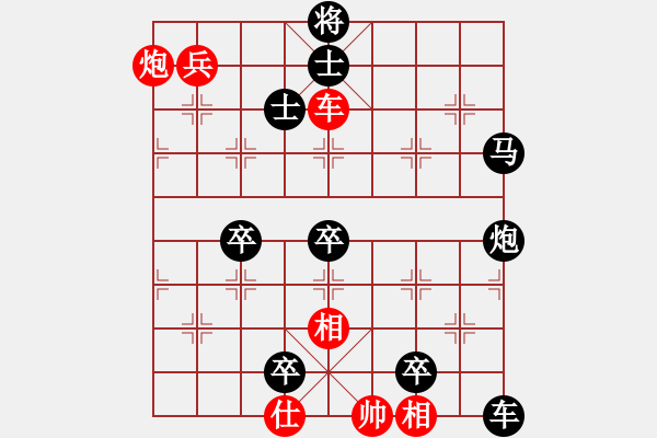 象棋棋譜圖片：《車炮兵殺法初步》第四十二局 - 步數(shù)：10 