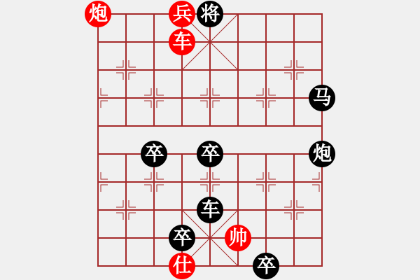 象棋棋譜圖片：《車炮兵殺法初步》第四十二局 - 步數(shù)：29 