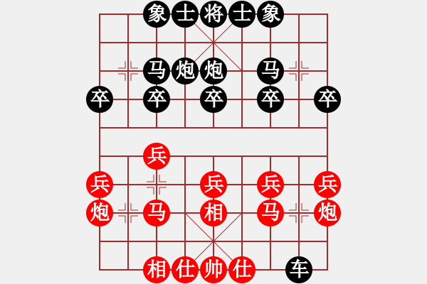 象棋棋譜圖片：75屆大興月賽4程長(zhǎng)亮先勝孫廣輝 - 步數(shù)：20 