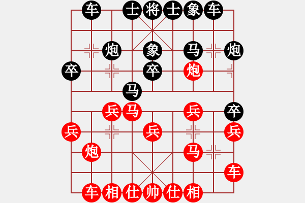 象棋棋譜圖片：玉輝(業(yè)九二) VS 昆侖 - 步數(shù)：20 