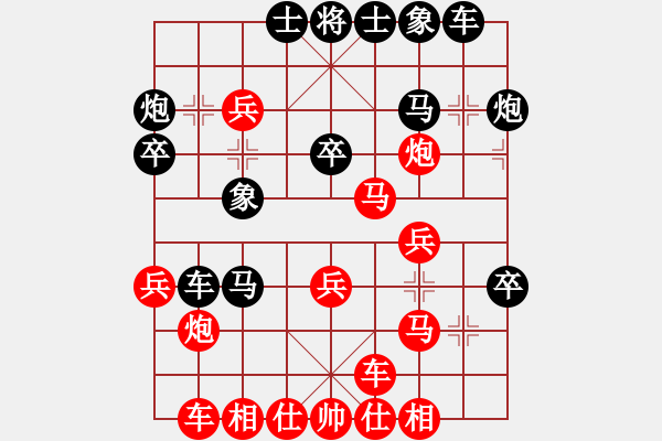 象棋棋譜圖片：玉輝(業(yè)九二) VS 昆侖 - 步數(shù)：30 