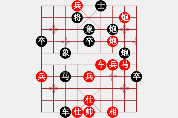 象棋棋譜圖片：玉輝(業(yè)九二) VS 昆侖 - 步數(shù)：50 