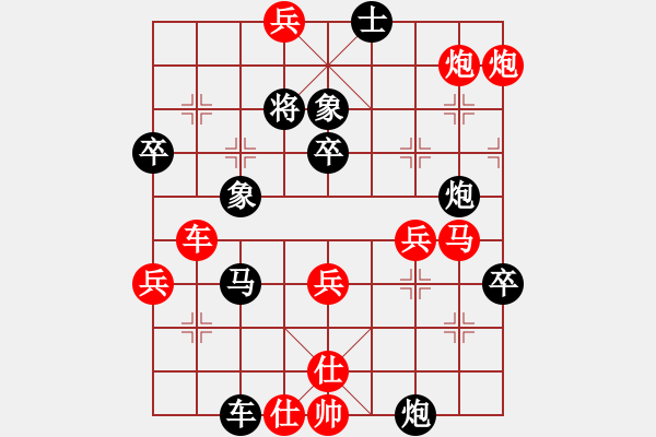 象棋棋譜圖片：玉輝(業(yè)九二) VS 昆侖 - 步數(shù)：55 