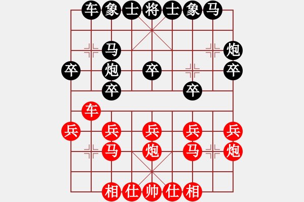 象棋棋譜圖片：炫鋒堂六號(hào)(5r)-勝-天兵六號(hào)(5r) - 步數(shù)：20 