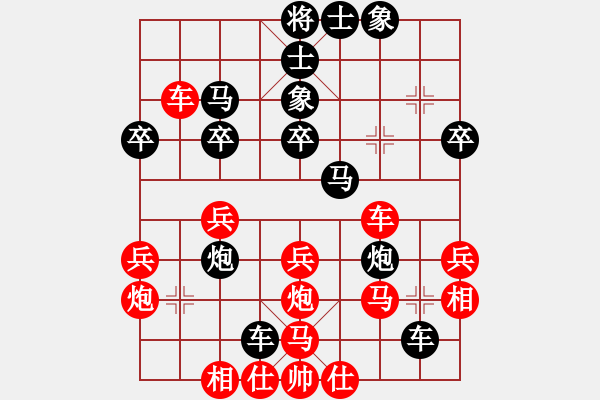 象棋棋譜圖片：尋找 先負 智者 - 步數(shù)：30 