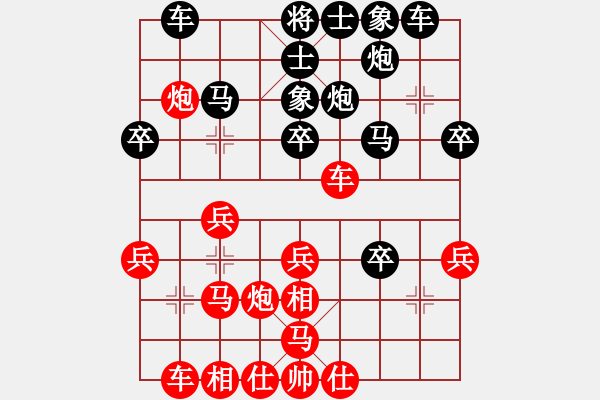 象棋棋譜圖片：棋藝不佳(1段)-負(fù)-聞棋起舞(6段) - 步數(shù)：30 