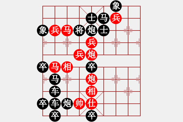 象棋棋譜圖片：公略亭（2804）組圖右...周平造型 孫達(dá)軍擬局 - 步數(shù)：0 