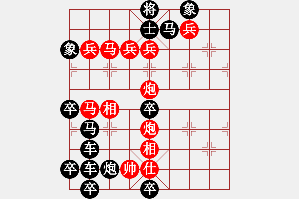 象棋棋譜圖片：公略亭（2804）組圖右...周平造型 孫達(dá)軍擬局 - 步數(shù)：10 