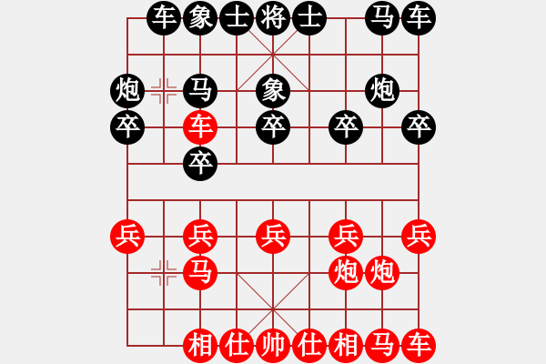 象棋棋譜圖片：風(fēng)林韓竹(日帥)-和-戴爾筆記本(月將) - 步數(shù)：10 