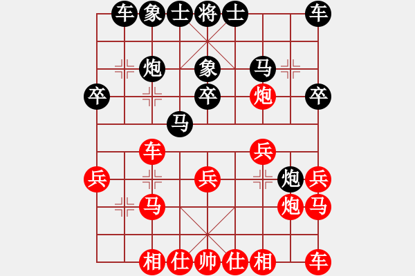 象棋棋譜圖片：風(fēng)林韓竹(日帥)-和-戴爾筆記本(月將) - 步數(shù)：20 