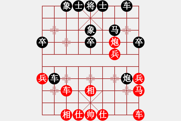 象棋棋譜圖片：風(fēng)林韓竹(日帥)-和-戴爾筆記本(月將) - 步數(shù)：30 