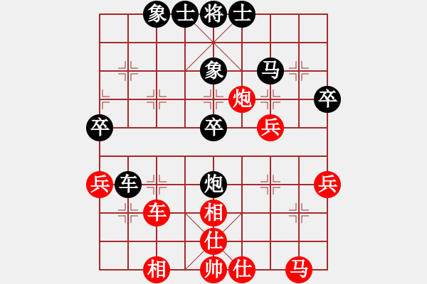 象棋棋譜圖片：風(fēng)林韓竹(日帥)-和-戴爾筆記本(月將) - 步數(shù)：40 