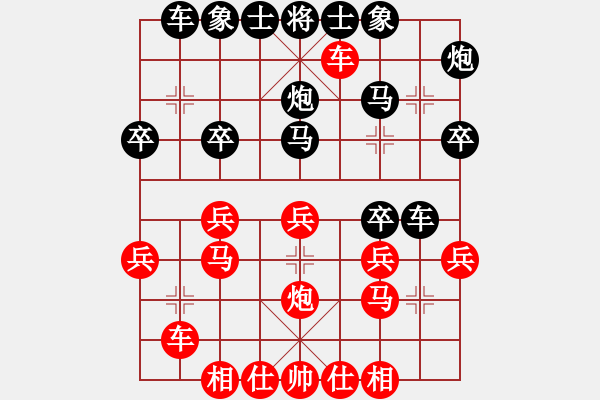 象棋棋譜圖片：飛相局(4段)-勝-玩死你呵(1段) - 步數(shù)：30 