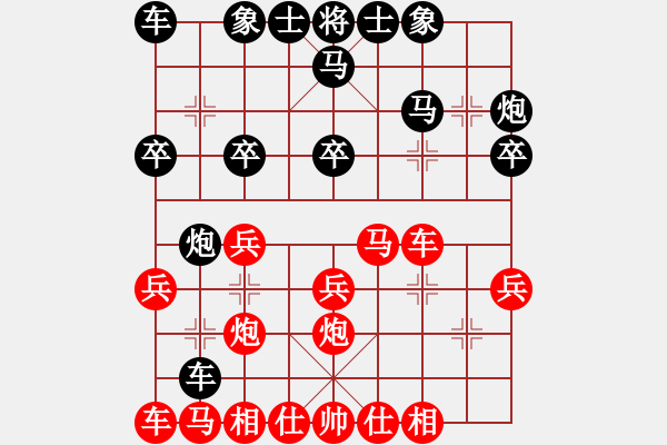 象棋棋譜圖片：※劍舞※[紅] -VS- ‰●雪0oゞ尐壞[黑] - 步數(shù)：20 