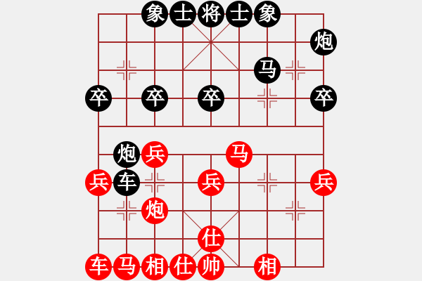 象棋棋譜圖片：※劍舞※[紅] -VS- ‰●雪0oゞ尐壞[黑] - 步數(shù)：30 