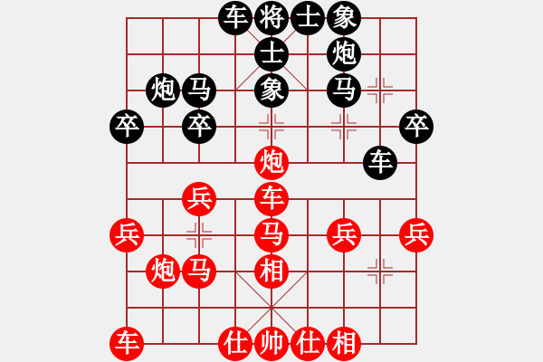 象棋棋譜圖片：中炮急進(jìn)中兵屏風(fēng)馬平炮兌車（5）新式拐彎獻(xiàn)卒變例 - 步數(shù)：30 