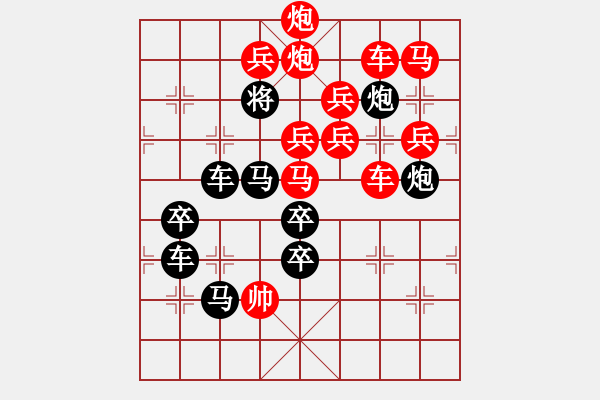 象棋棋譜圖片：日月同輝 - 步數(shù)：0 