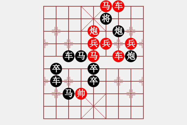 象棋棋譜圖片：日月同輝 - 步數(shù)：10 