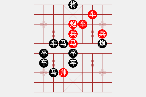 象棋棋譜圖片：日月同輝 - 步數(shù)：20 