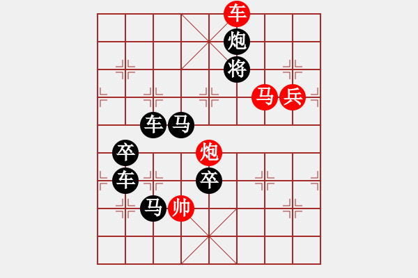 象棋棋譜圖片：日月同輝 - 步數(shù)：60 