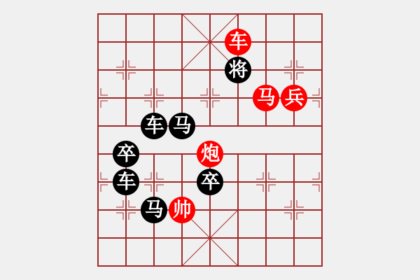 象棋棋譜圖片：日月同輝 - 步數(shù)：61 