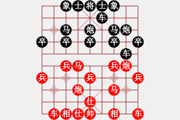 象棋棋譜圖片：遠走高飛(3段)-勝-江南棋毒(4段) - 步數(shù)：20 