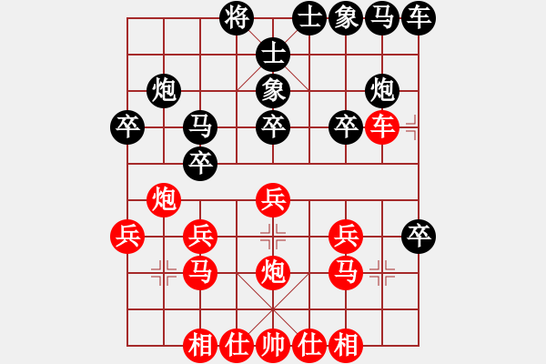 象棋棋譜圖片：昆明棋手(月將)-和-新疆張欣(日帥) - 步數(shù)：20 