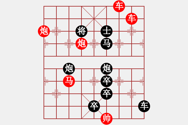 象棋棋譜圖片：【中國象棋排局欣賞】月落烏啼.【高原紅】 - 步數(shù)：20 