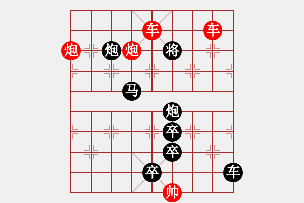 象棋棋譜圖片：【中國象棋排局欣賞】月落烏啼.【高原紅】 - 步數(shù)：30 