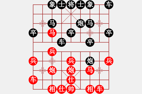 象棋棋譜圖片：我熱黑在QQ評測業(yè)5的一局棋 - 步數(shù)：20 