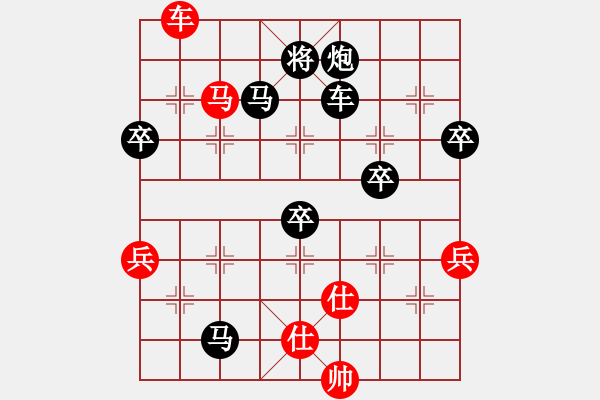 象棋棋譜圖片：我熱黑在QQ評測業(yè)5的一局棋 - 步數(shù)：84 