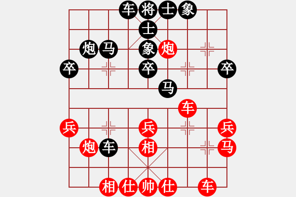 象棋棋譜圖片：象棋樂樂[502408708] -VS- 森[2265471992] - 步數(shù)：30 