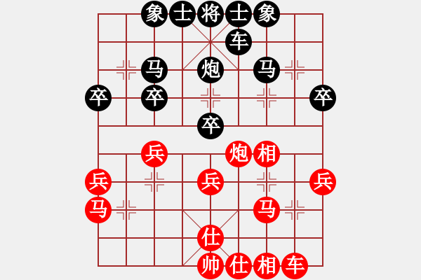 象棋棋譜圖片：火云邪神(月將)-和-立馬華山(9段) - 步數(shù)：30 