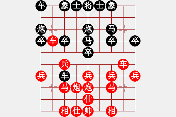 象棋棋譜圖片：八品芝麻官(2段)-勝-揚(yáng)州棋俠(9段) - 步數(shù)：20 