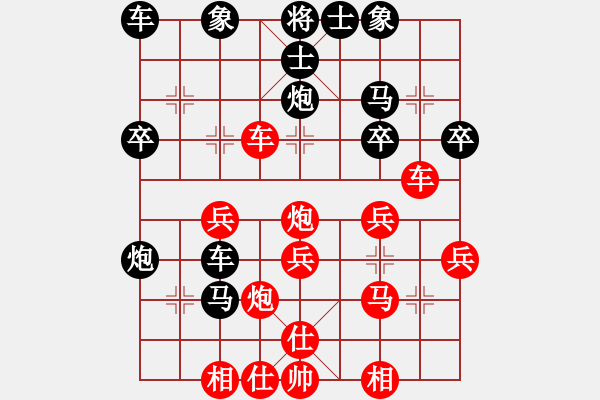 象棋棋譜圖片：八品芝麻官(2段)-勝-揚(yáng)州棋俠(9段) - 步數(shù)：30 