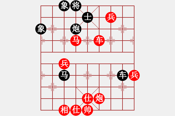 象棋棋譜圖片：八品芝麻官(2段)-勝-揚(yáng)州棋俠(9段) - 步數(shù)：90 