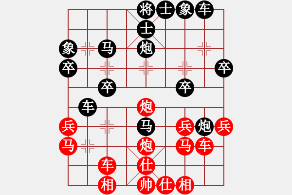 象棋棋譜圖片：八點(diǎn)的太陽[953833716] -VS- 本人已死，有事燒紙[1004666076] - 步數(shù)：30 