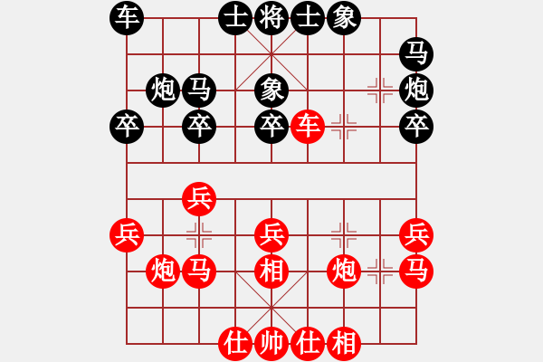 象棋棋譜圖片：李旭平先勝鄧永生1 - 步數(shù)：30 