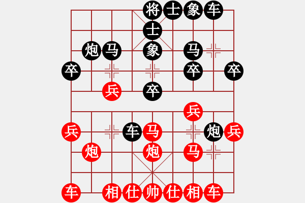 象棋棋譜圖片：胡德城vs王秋平 - 步數(shù)：20 