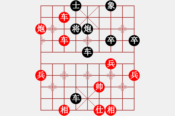 象棋棋譜圖片：胡德城vs王秋平 - 步數(shù)：75 