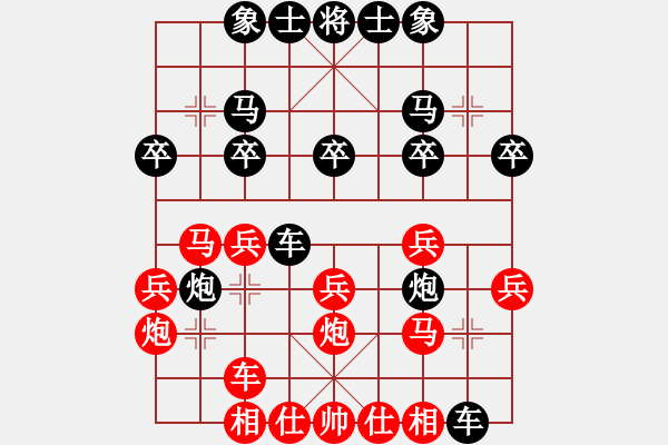 象棋棋譜圖片：2014.06.26.2石材棋盤實戰(zhàn)先負2 - 步數(shù)：20 