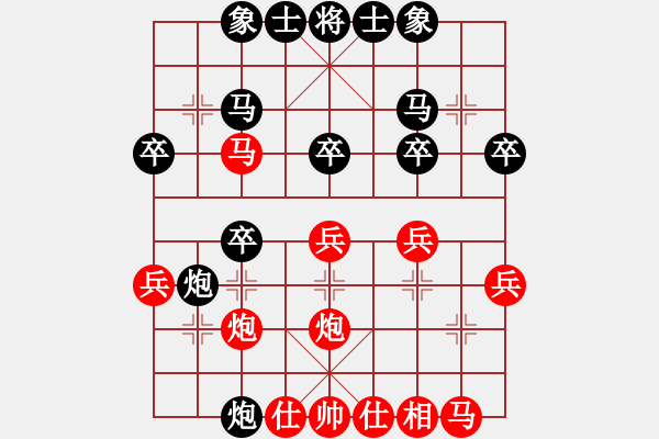 象棋棋譜圖片：2014.06.26.2石材棋盤實戰(zhàn)先負2 - 步數(shù)：30 