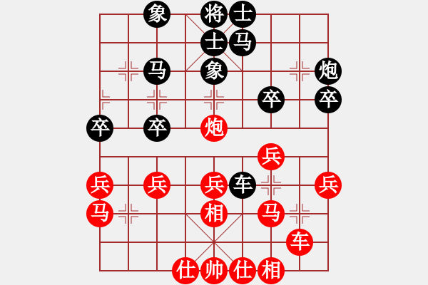 象棋棋譜圖片：小魚(yú)刀(7段)-和-閻鳳嬌艷照(9段) - 步數(shù)：30 